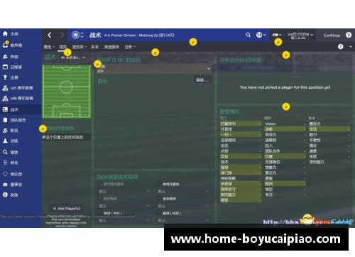 球员战术角色分析与布置策略